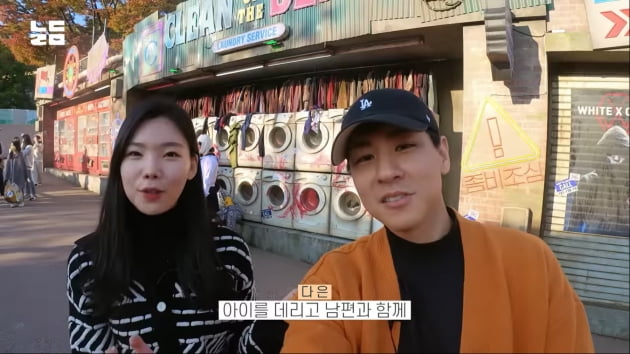 '싱글맘→♥윤남기와 재혼' 이다은 "남편·아이와 놀이공원 오는 꿈 이뤘다"('남다리맥')