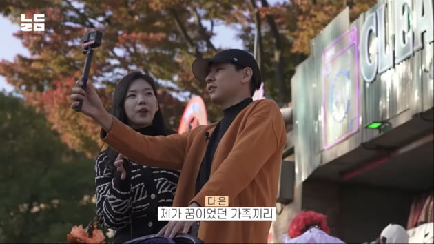 '싱글맘→♥윤남기와 재혼' 이다은 "남편·아이와 놀이공원 오는 꿈 이뤘다"('남다리맥')