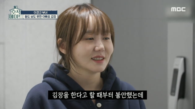 [종합] '이경규 사위' 김영찬, 장인 김장김치 맛에 "원래 있는 음식이에요?" 당혹('호적메이트')