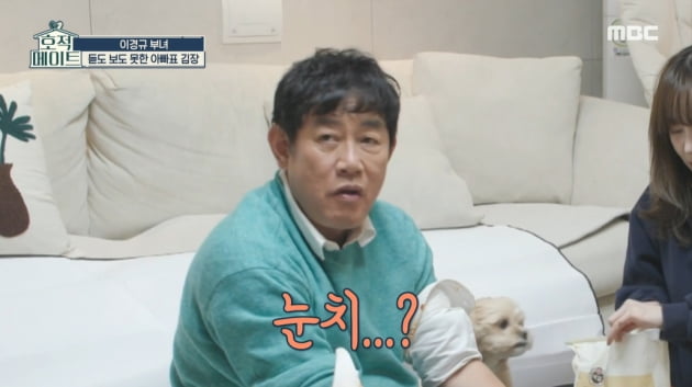 [종합] '이경규 사위' 김영찬, 장인 김장김치 맛에 "원래 있는 음식이에요?" 당혹('호적메이트')