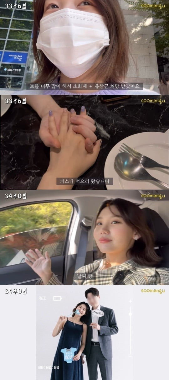 사진=김수민 개인 유튜브 채널 영상 캡처