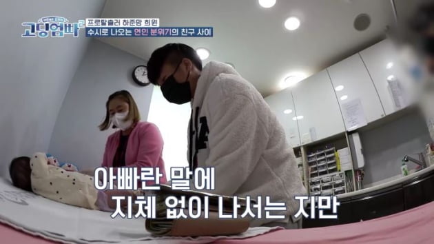 [종합] 차희원, 19세에 강제 미혼모…번호 바꾸고 잠수탄 아이 아빠 ('고딩엄빠2')