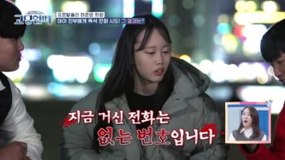 [종합] 차희원, 19세에 강제 미혼모…번호 바꾸고 잠수탄 아이 아빠 ('고딩엄빠2')