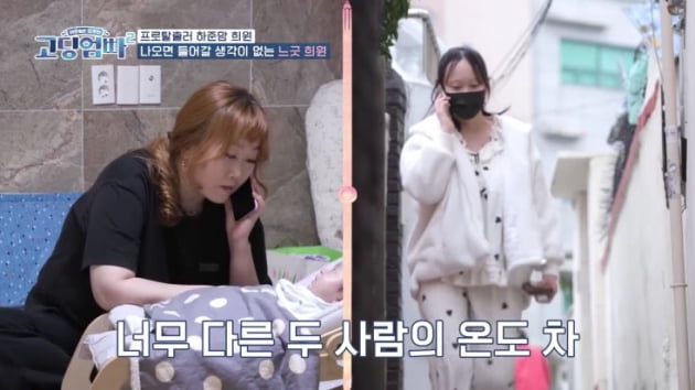 [종합] 차희원, 19세에 강제 미혼모…번호 바꾸고 잠수탄 아이 아빠 ('고딩엄빠2')