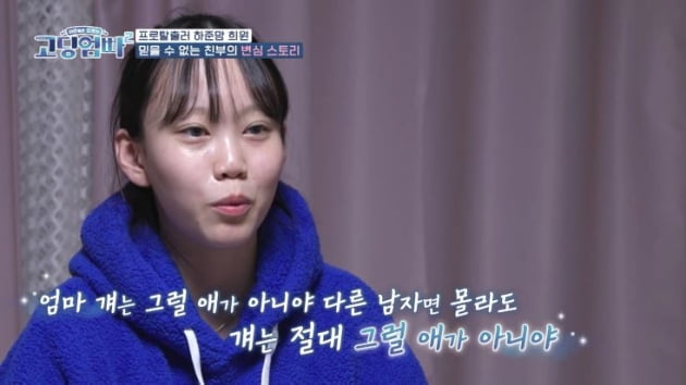 [종합] 차희원, 19세에 강제 미혼모…번호 바꾸고 잠수탄 아이 아빠 ('고딩엄빠2')