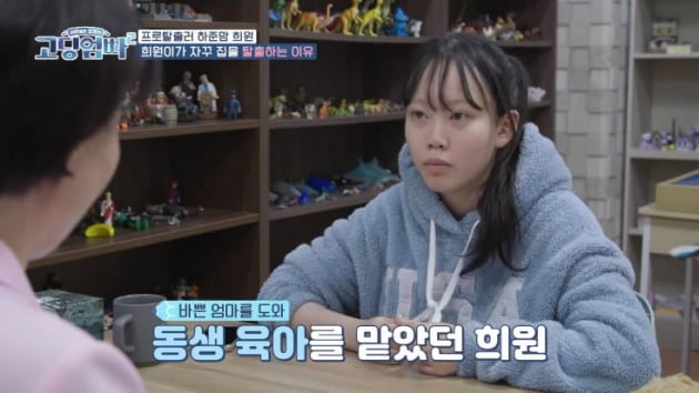 [종합] 차희원, 19세에 강제 미혼모…번호 바꾸고 잠수탄 아이 아빠 ('고딩엄빠2')