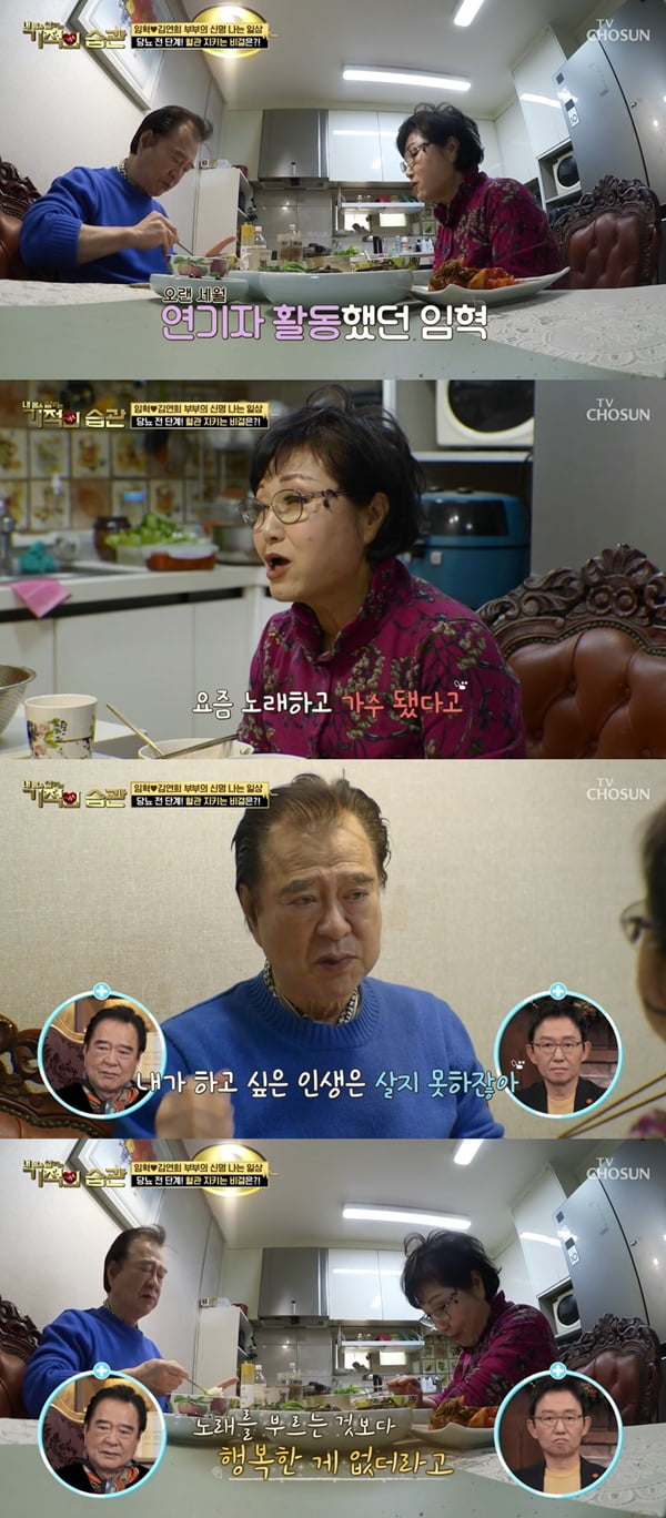 /사진=TV조선 '기적의 습관' 방송 화면 캡처