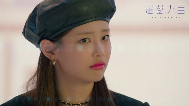 사진=EBS 공상가들 제공