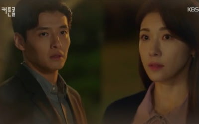 [종합] '♥권상우와 결혼 공식화' 하지원, 강하늘에 '고백' 받고 "나도 좋아해"('커튼콜')