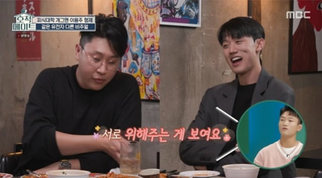 [종합] '피식대학' 이용주X모델 동생 이용기, 같은 유전자 180도 다른 비주얼…어색→응원('호적메이트')