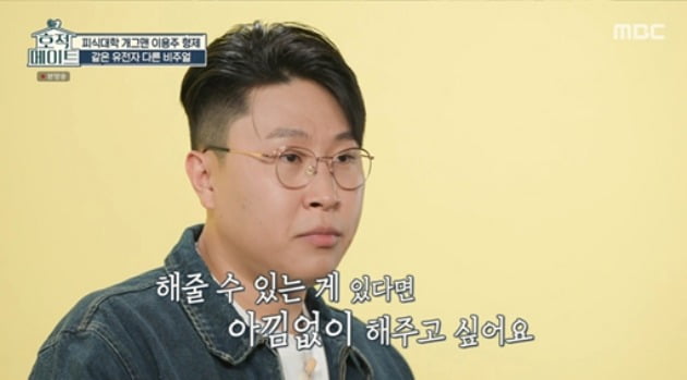 [종합] '피식대학' 이용주X모델 동생 이용기, 같은 유전자 180도 다른 비주얼…어색→응원('호적메이트')
