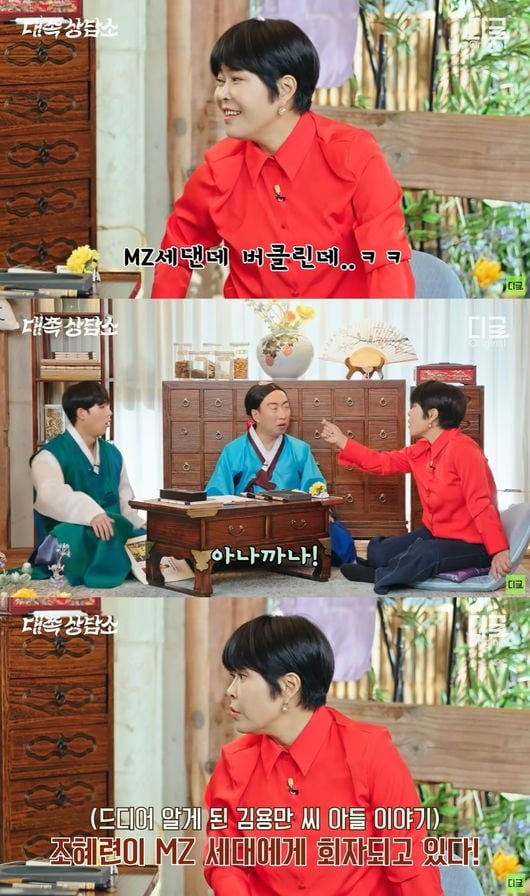 사진=유튜브 채널 '대쪽상담소' 영상 캡처