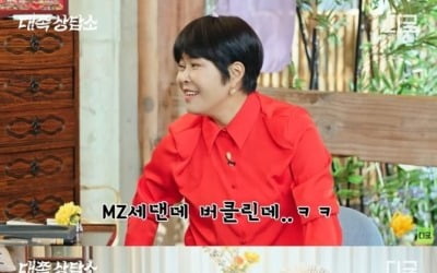 [종합] 박명수 "김용만 子 버클리 음대 다녀"…조혜련 "'MZ세대' 인기몰이 중"('대쪽상담소')
