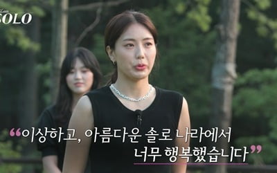 '나는솔로' 11기 현숙, 의사 두 명 모두 거절?…최종 선택서 '오열'