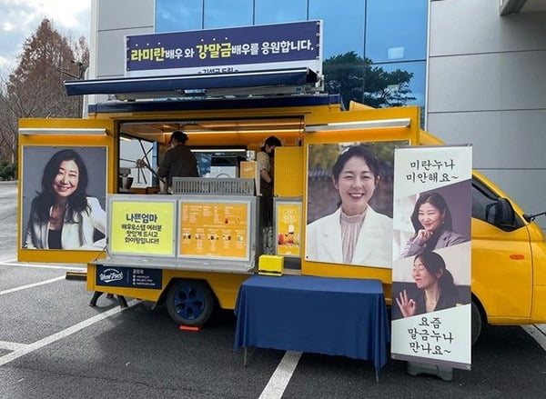 라미란, '전 남편' 김성균에 커피차 받았다 "전 아내와 현 여친 한 작품"