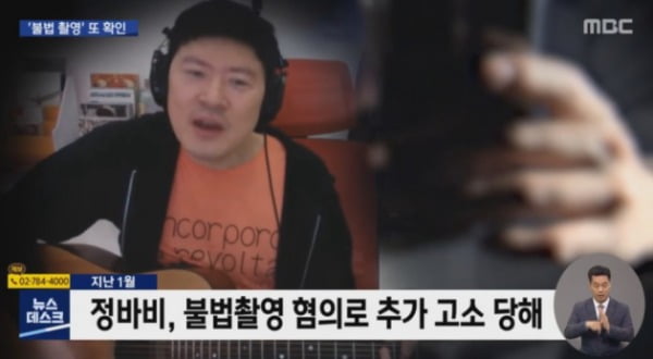 '징역 1년' 작곡가 정바비, 성범죄 사망자·피해자 있는데 無반성[TEN스타필드]