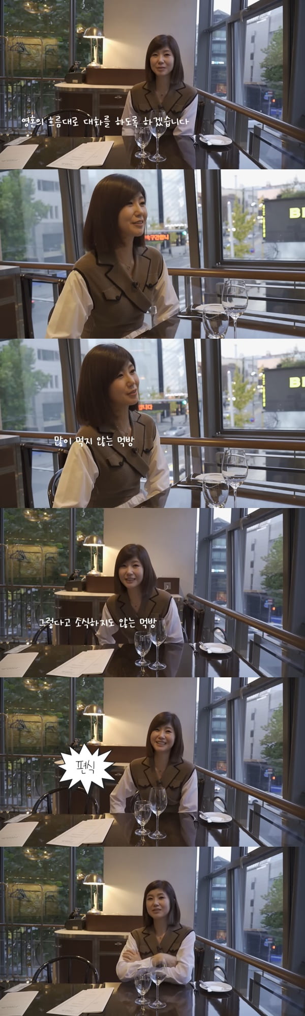 /사진=유튜브 채널 '강수정' 영상 화면 캡처