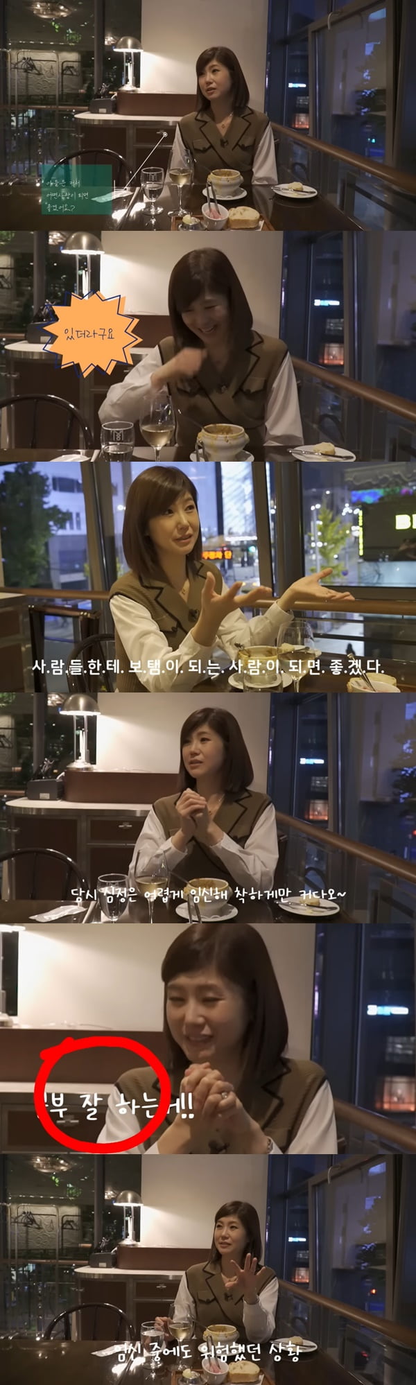 /사진=유튜브 채널 '강수정' 영상 화면 캡처