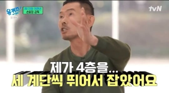 [종합] 손웅정 "이적 협상 당시 북한 사람으로 오해, 子 손흥민 '월클' 아냐" ('유퀴즈')
