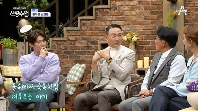 사진=채널A '신랑수업' 방송 캡처