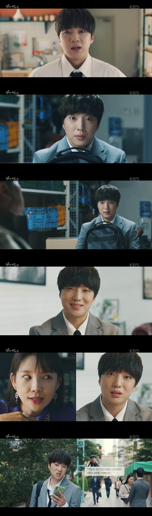 /사진=KBS2 '드라마 스페셜 2022' 여섯 번째 단막극 '팬티의 계절' 방송 화면 캡처