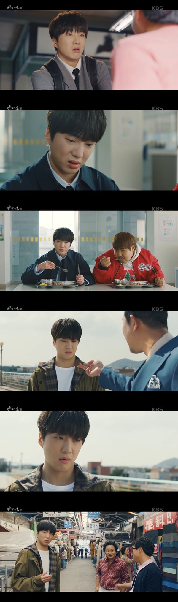 /사진=KBS2 '드라마 스페셜 2022' 여섯 번째 단막극 '팬티의 계절' 방송 화면 캡처