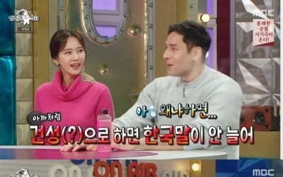 [종합] 줄리엔 강 "♥여자친구 있어야 느는 한국어" 2개월 차 솔로의 고백 ('라디오스타')