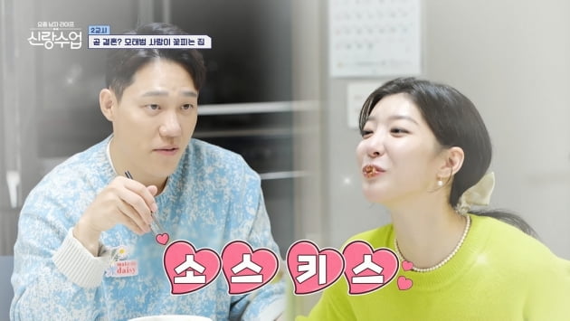 [종합] 모태범, 집으로 초대한 ♥임사랑에 청혼→들켜버린 전여친 흔적('신랑수업')
