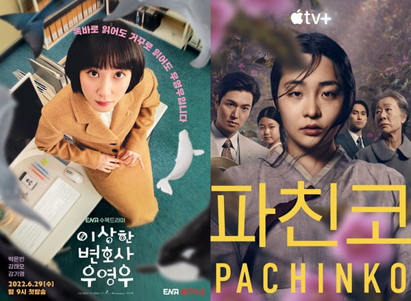 /사진=드라마 '이상한 변호사 우영우', '파친코' 포스터