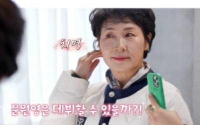 '1호 개그우먼 가수 부부' 정지민 누구?…'테니스 선수' 父에 '근수저' 며느리 ('개며느리')