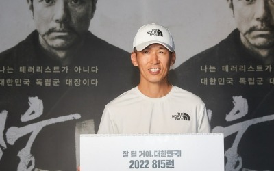 윤제균 감독→정성화·김고은 '영웅', 815만원 기부…독립유공자 후손 주거개선 위해