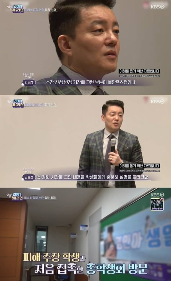 사진=KBS '연중플러스' 방송 화면.