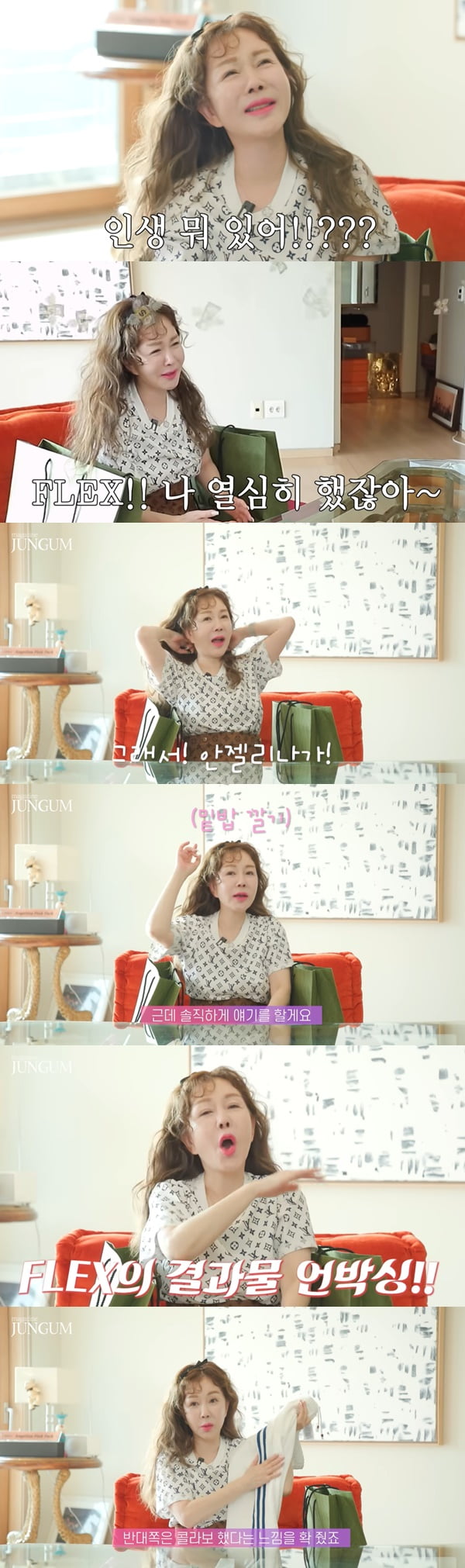 /사진=유튜브 '박준금 Magazine JUNGUM' 영상 화면 캡처