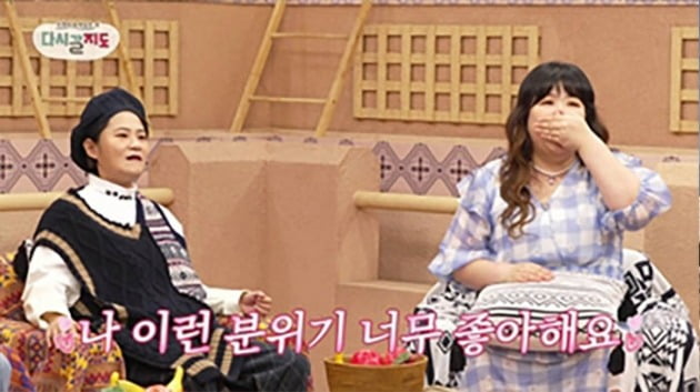 사진=채널S '다시갈지도' 방송 캡처