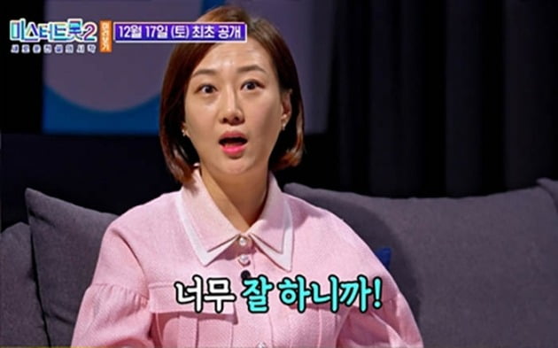 사진=TV조선 '미스터트롯2' 티저 영상 캡처