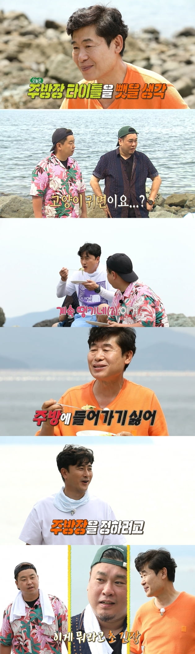 /사진 = MBC '안 싸우면 다행이야'
