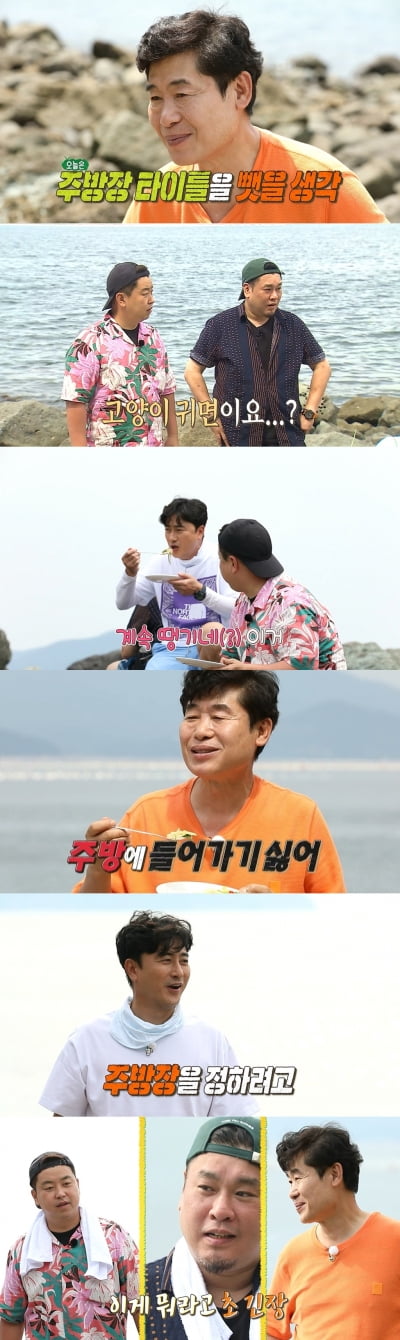 '막내 굴욕' 이연복, 주방장 승격에 진심…안정환 선택은? ('안다행')