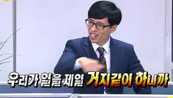 '무한도전'이 웨이브 예능 최다 스트리밍 차트의 상위권을 차지하고 있다. 사진은 '무한도전' 방송 캡처분.