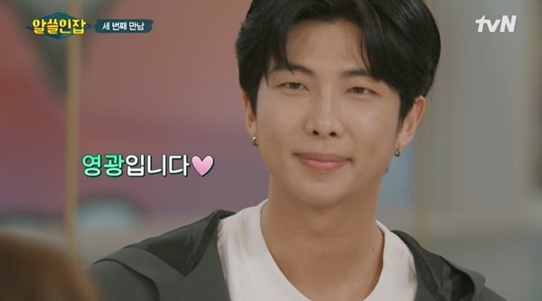 [종합] '헤친자' 방탄소년단 RM, 정서경 작가와 만났다…성덕 인증('알쓸인잡')