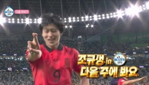 '나혼자산다', '연예대상' 앞두고 치트키 사용…월드컵 ★ 조규성&팜유 라인 세미나