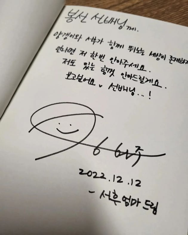 신봉선, 아들 잃은 후배 성현주 향한 응원 "다음에 서로 꼭 끌어안자"