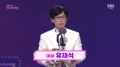 [종합] "미안해" 사과한 유재석, 'SBS 연예대상' 대상만 7번째…통산 19번째
