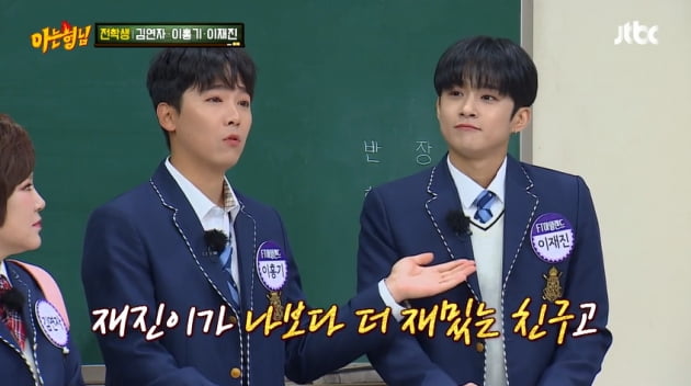 /사진 = JTBC '아는형님'