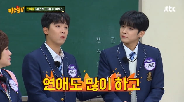 /사진 = JTBC '아는형님'