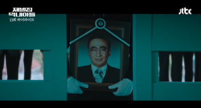 [종합] 이성민 사망…'순양 후계 낙점' 송중기, 유산 한 푼도 못 받았다 ('재벌집 막내아들')