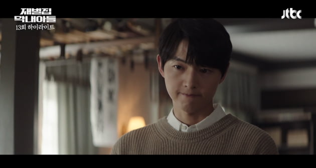 [종합] 이성민 사망…'순양 후계 낙점' 송중기, 유산 한 푼도 못 받았다 ('재벌집 막내아들')