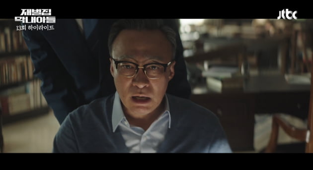 [종합] 이성민 사망…'순양 후계 낙점' 송중기, 유산 한 푼도 못 받았다 ('재벌집 막내아들')