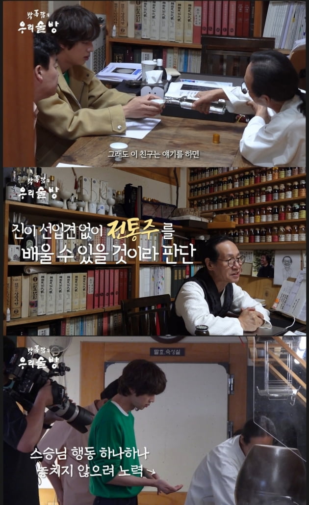 방탄소년단 진과 전통주 연구소 박록담 소장이 함께 빚은 '사해형제(四海兄弟)'