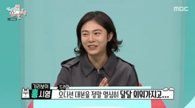 [종합] 배우 데뷔 욕망 드러낸 기리보이, '전참시' 출연 뒤 '금혼령' 캐스팅