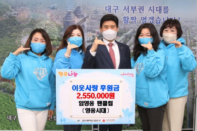 임영웅 팬클럽, 대구 누부야방에서 연말연시를 맞아 연탄 3천장 기부